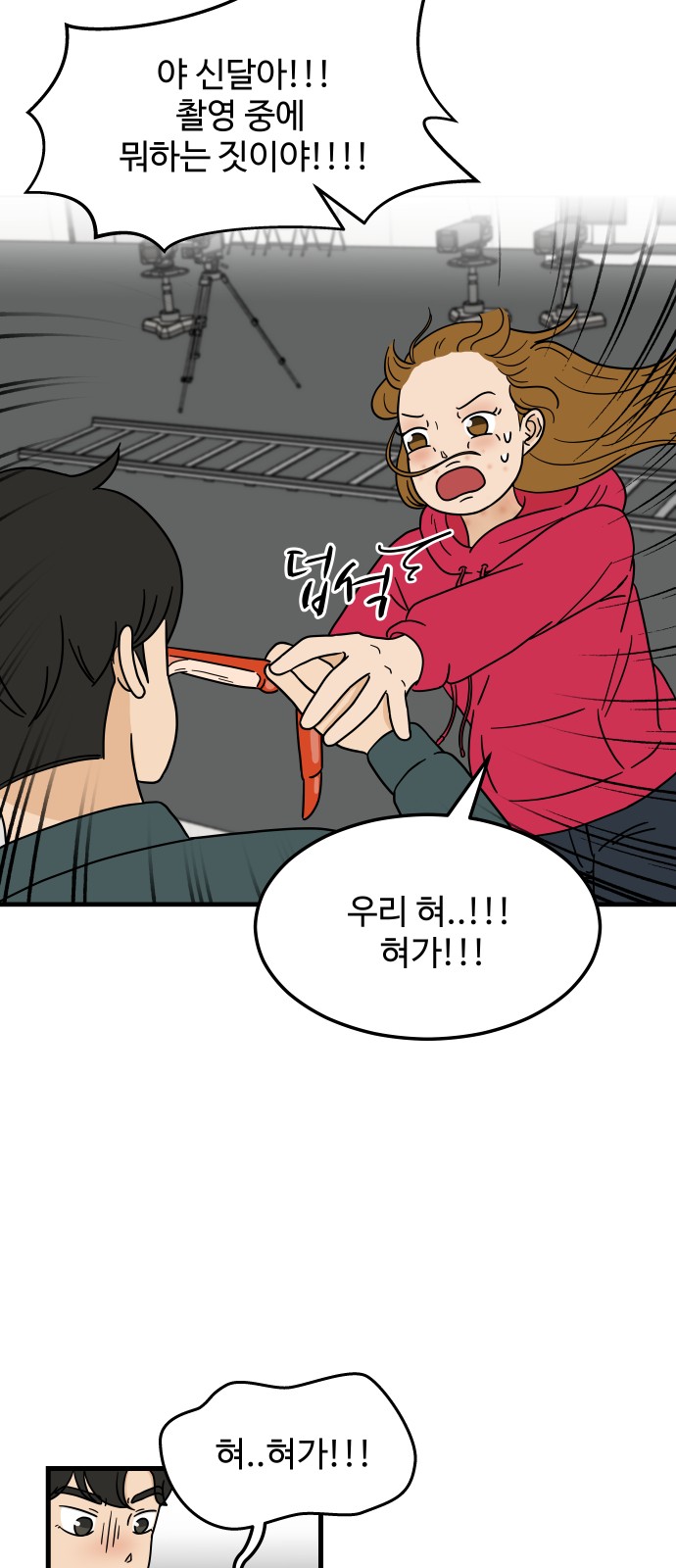 88 페이지