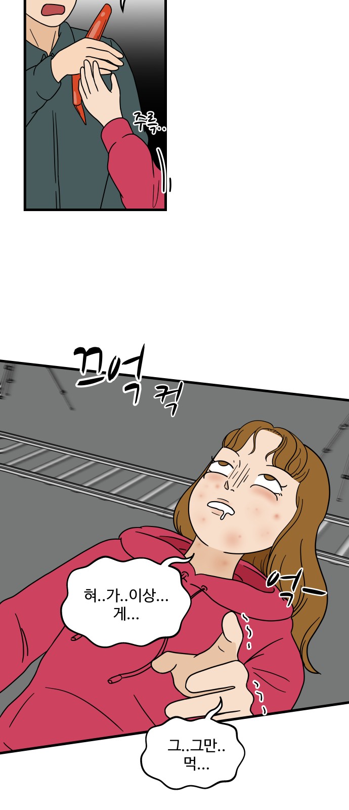 89 페이지