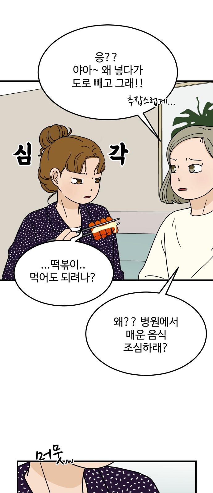 48 페이지