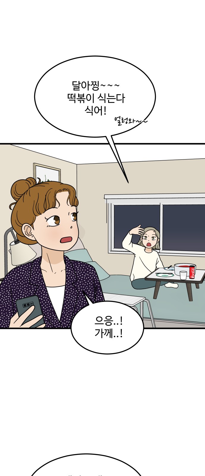 52 페이지