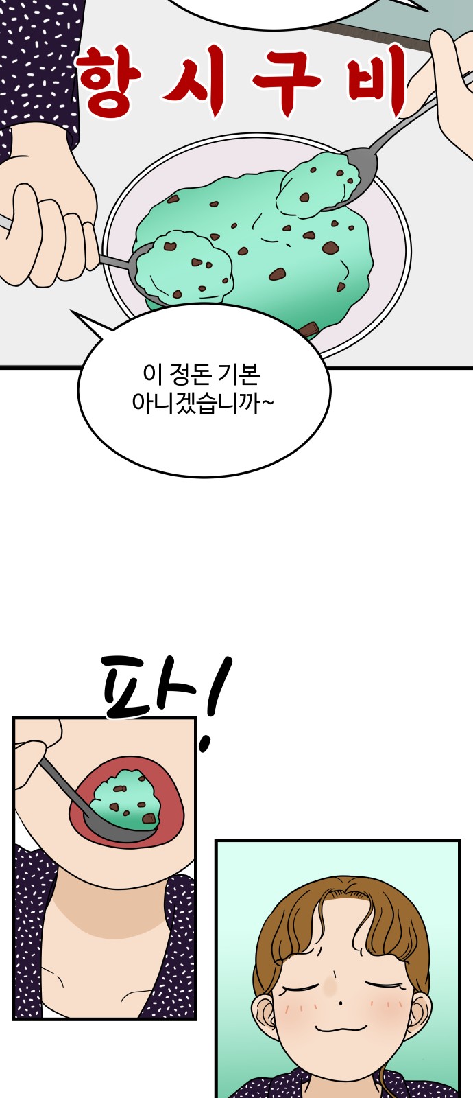 61 페이지