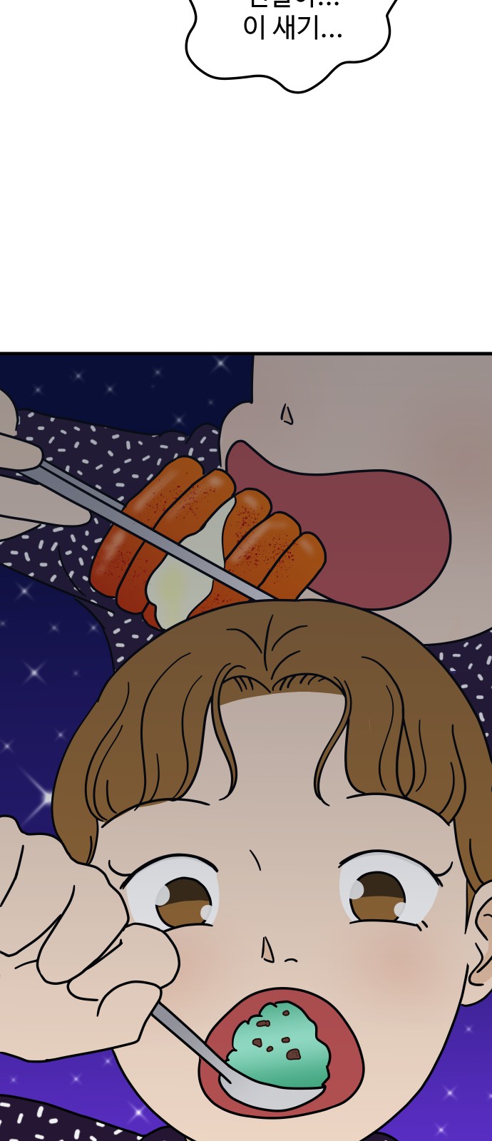 71 페이지