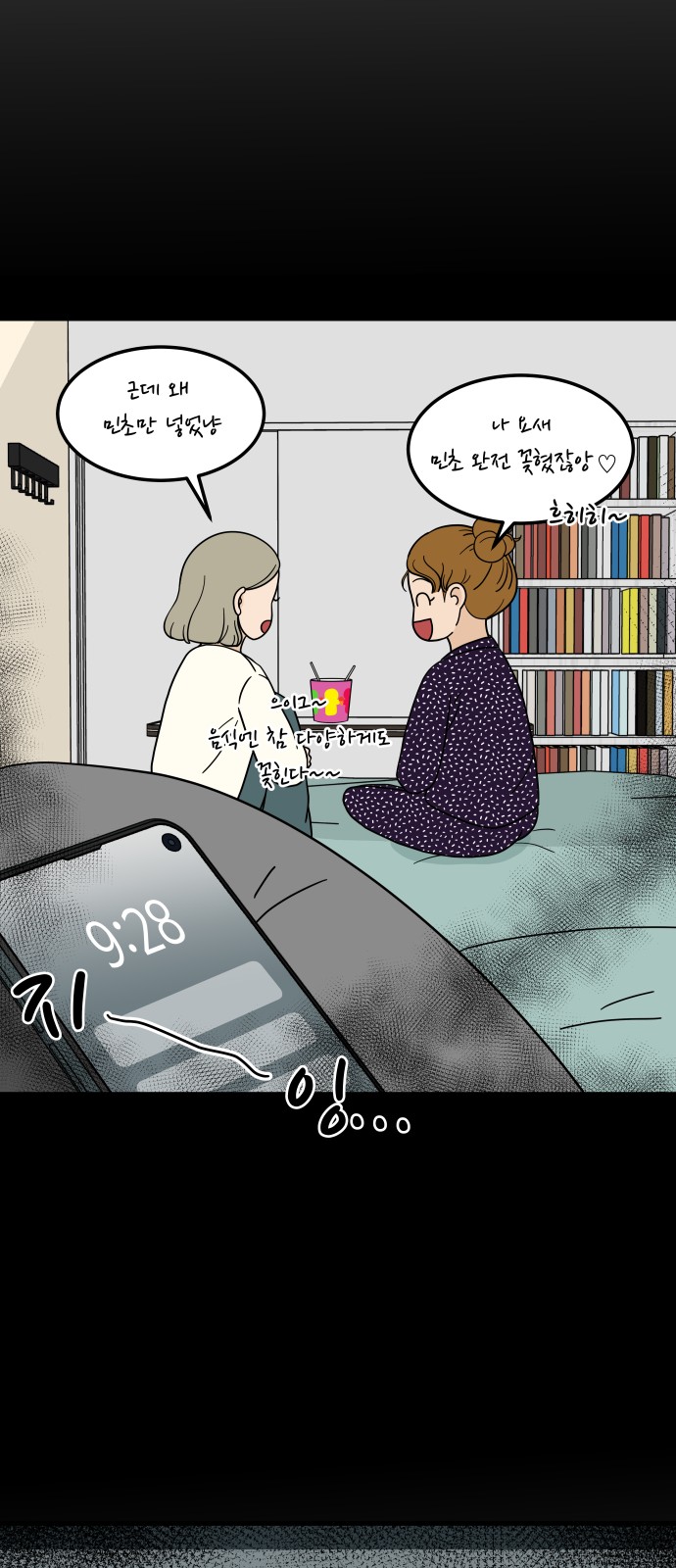 74 페이지