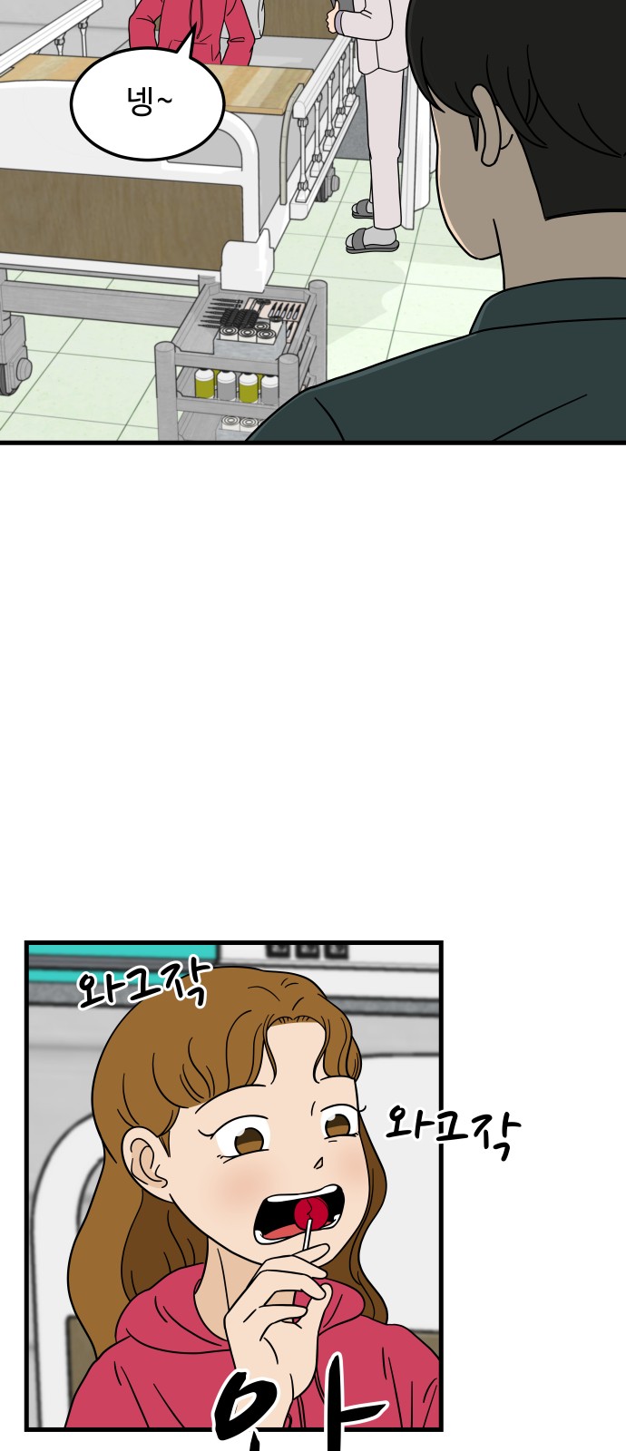 8 페이지