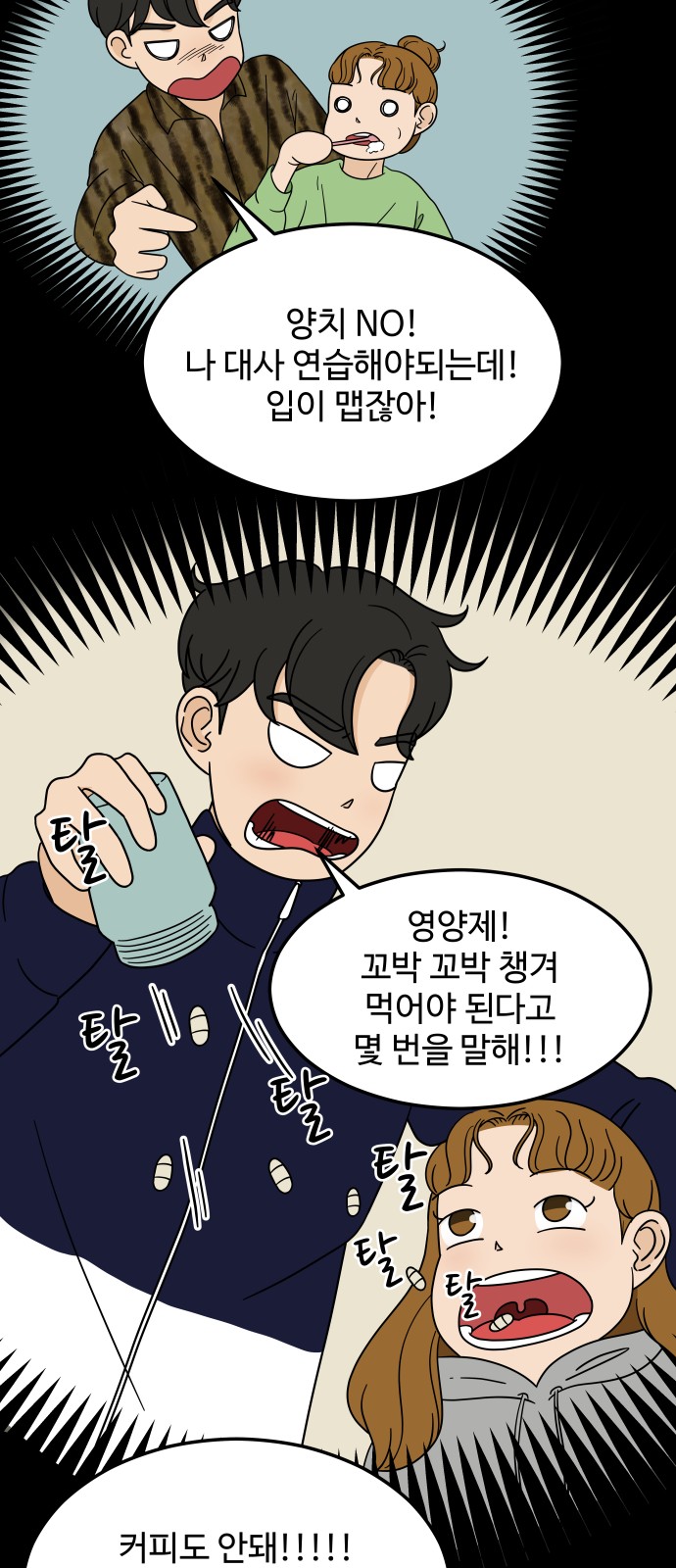 54 페이지
