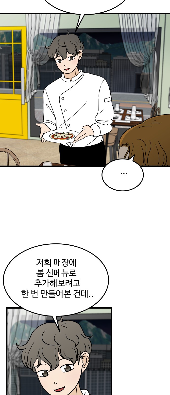 53 페이지