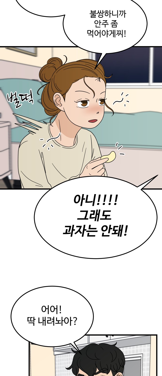 36 페이지