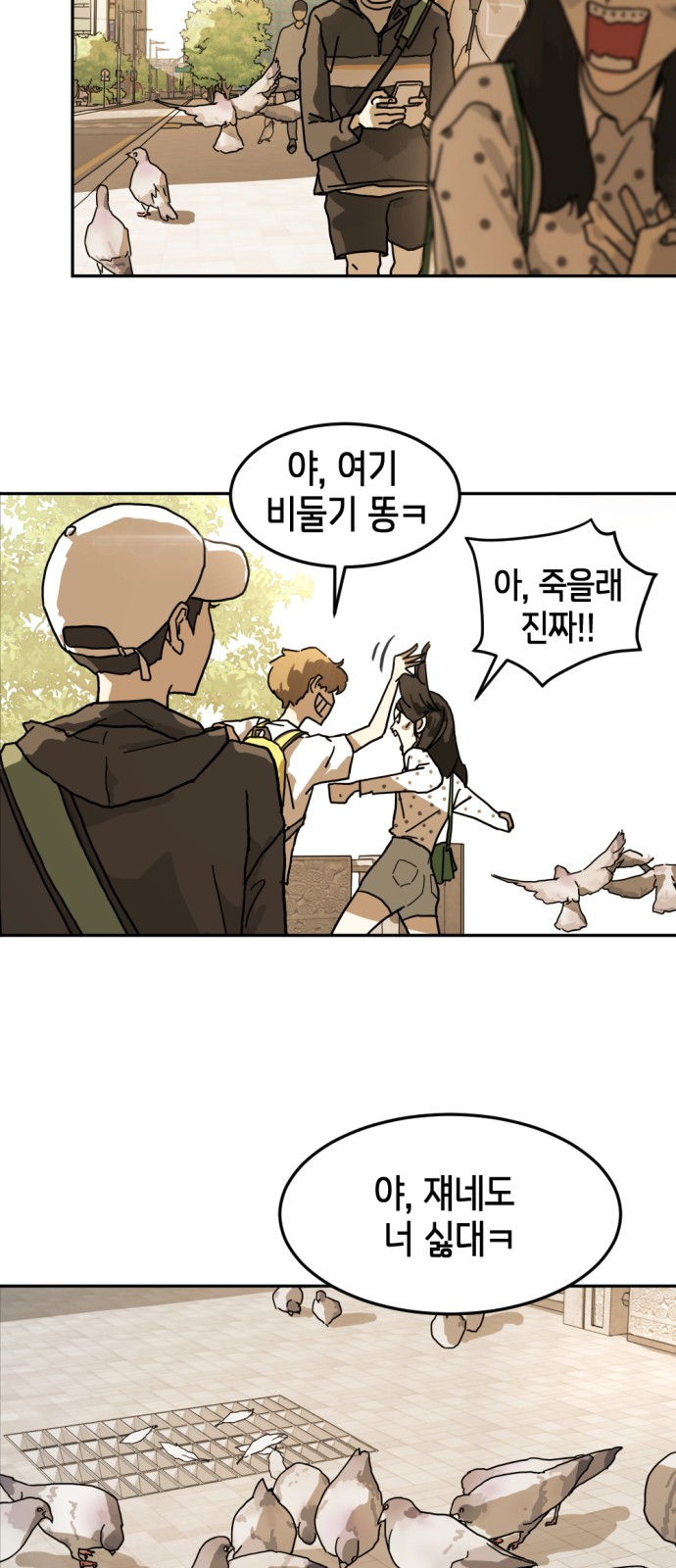 88 페이지