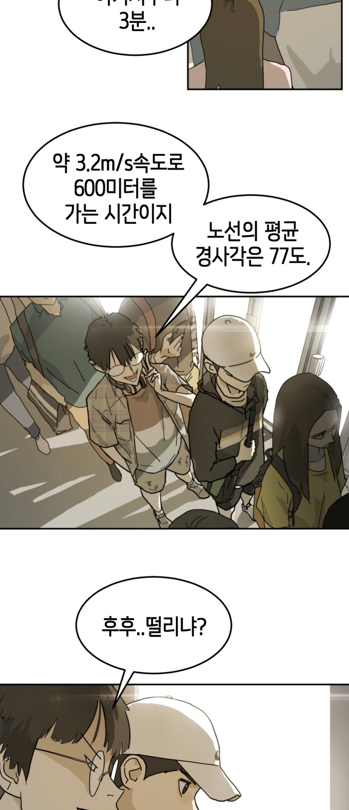 61 페이지