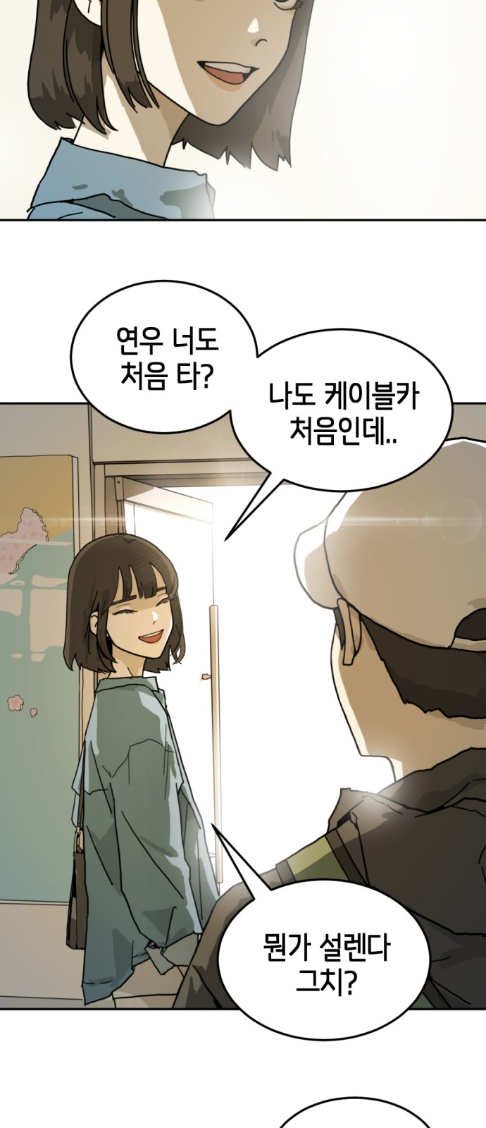 68 페이지