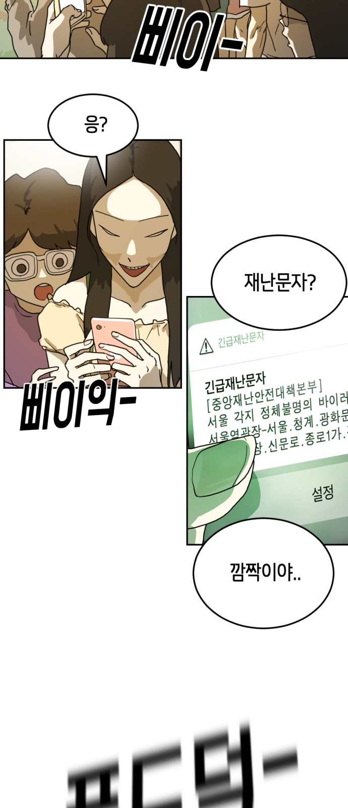 77 페이지