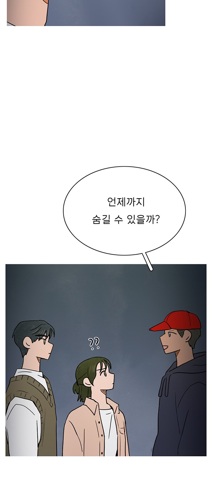 The Suicide Note From the One I Secretly Love - Chapter 19 - Page 31