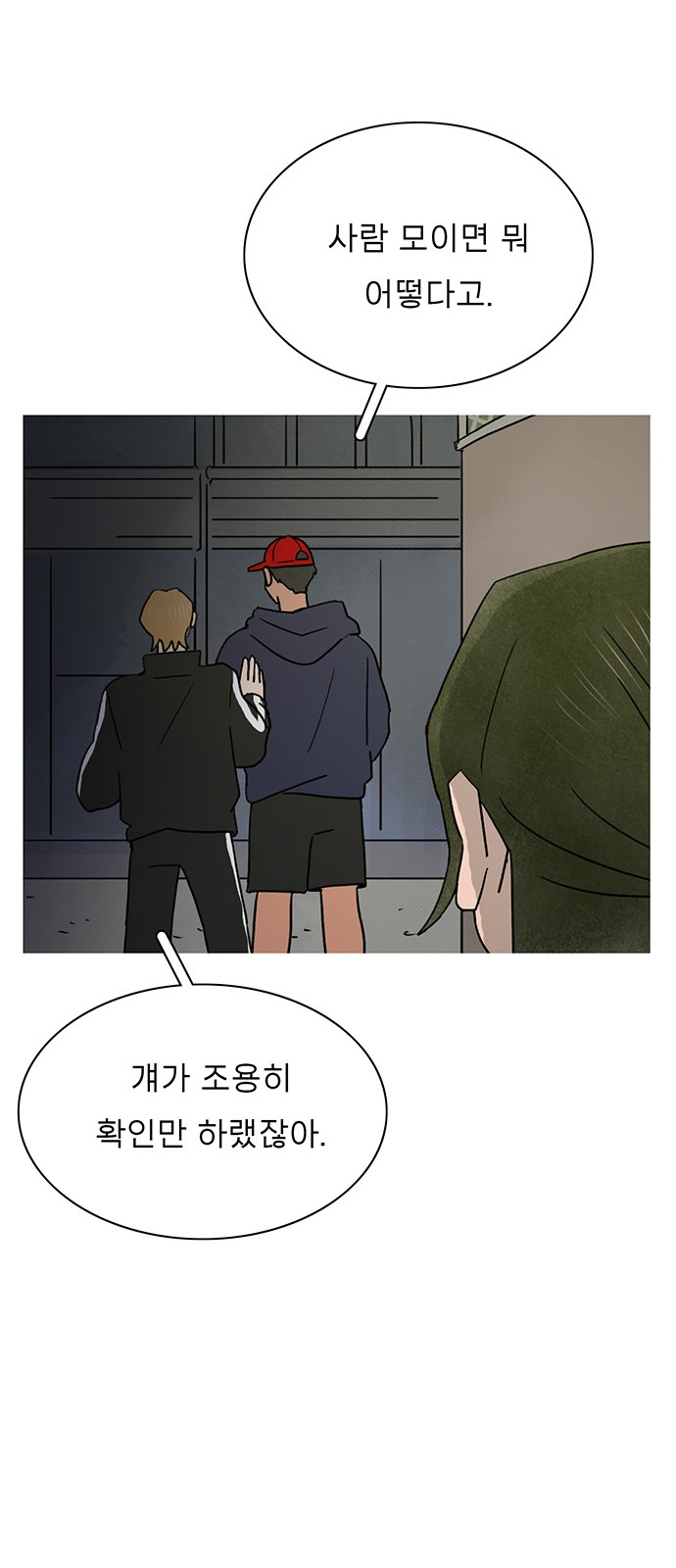 The Suicide Note From the One I Secretly Love - Chapter 19 - Page 33