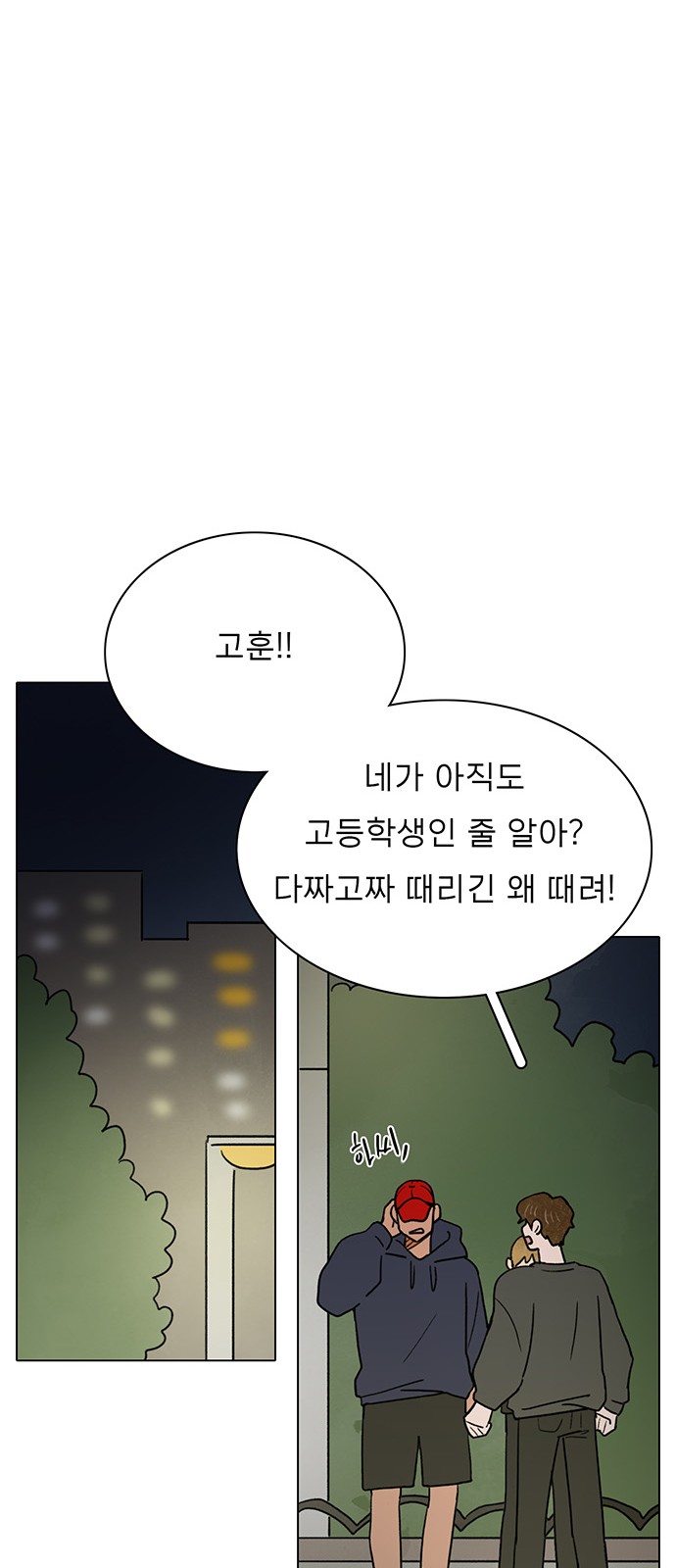 The Suicide Note From the One I Secretly Love - Chapter 19 - Page 35
