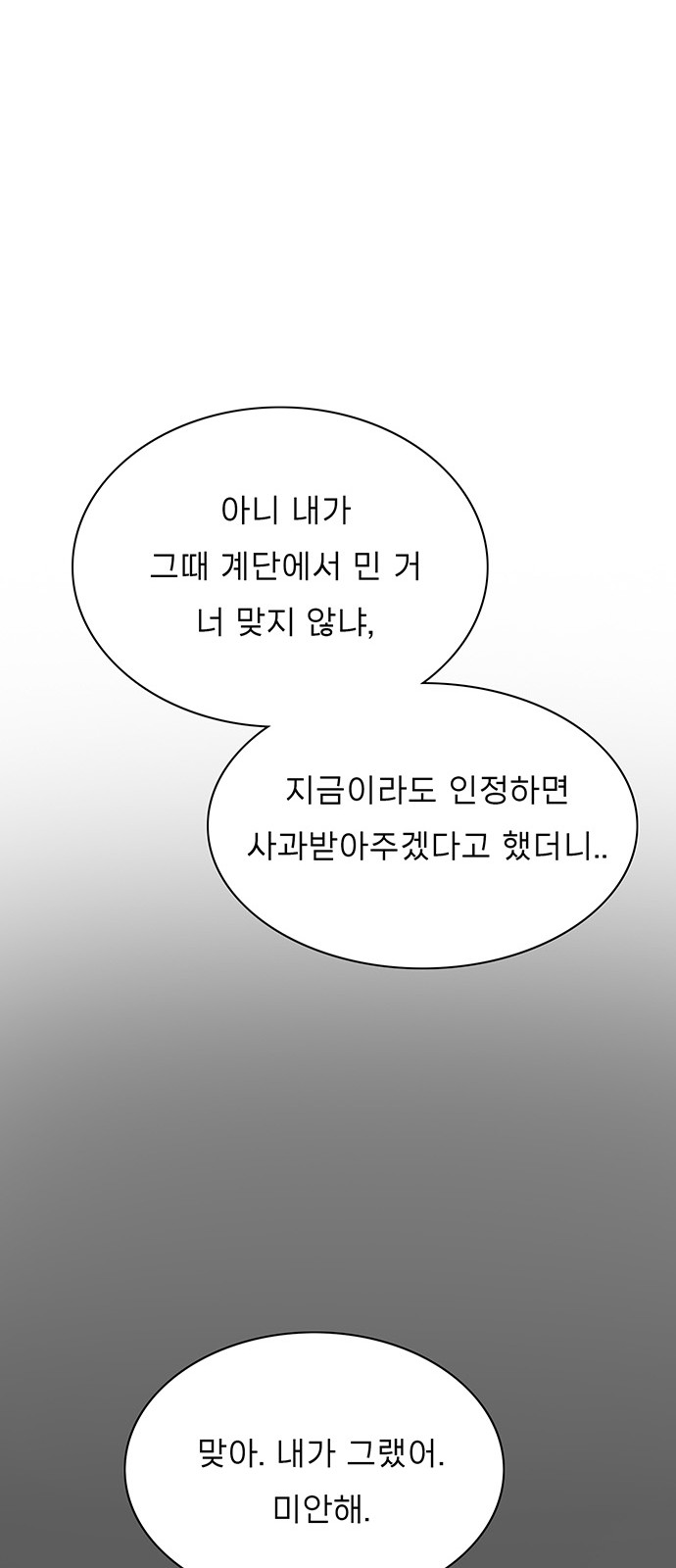The Suicide Note From the One I Secretly Love - Chapter 19 - Page 38