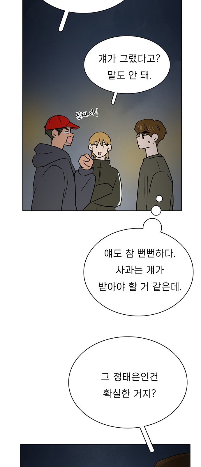 The Suicide Note From the One I Secretly Love - Chapter 19 - Page 41