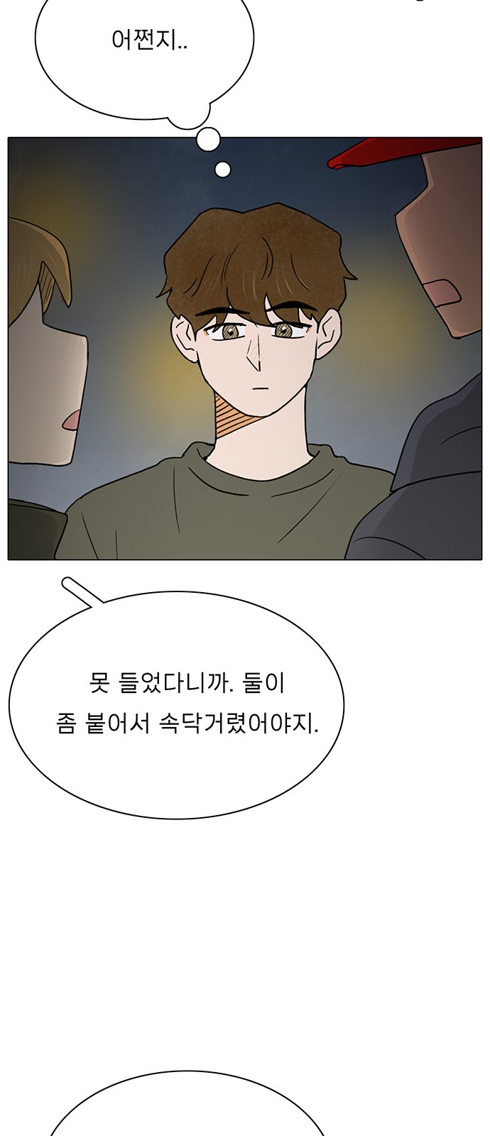 The Suicide Note From the One I Secretly Love - Chapter 19 - Page 43