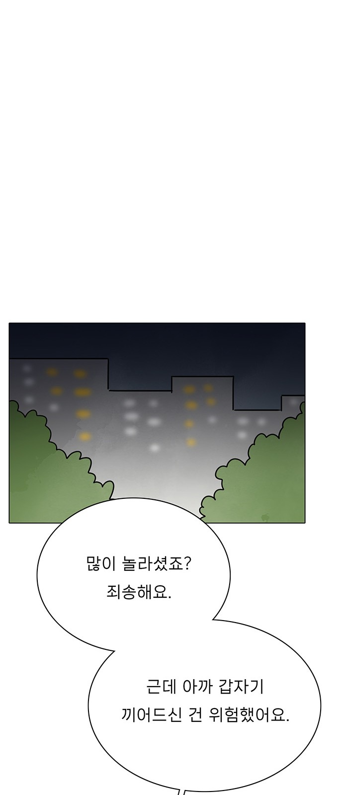 The Suicide Note From the One I Secretly Love - Chapter 19 - Page 45