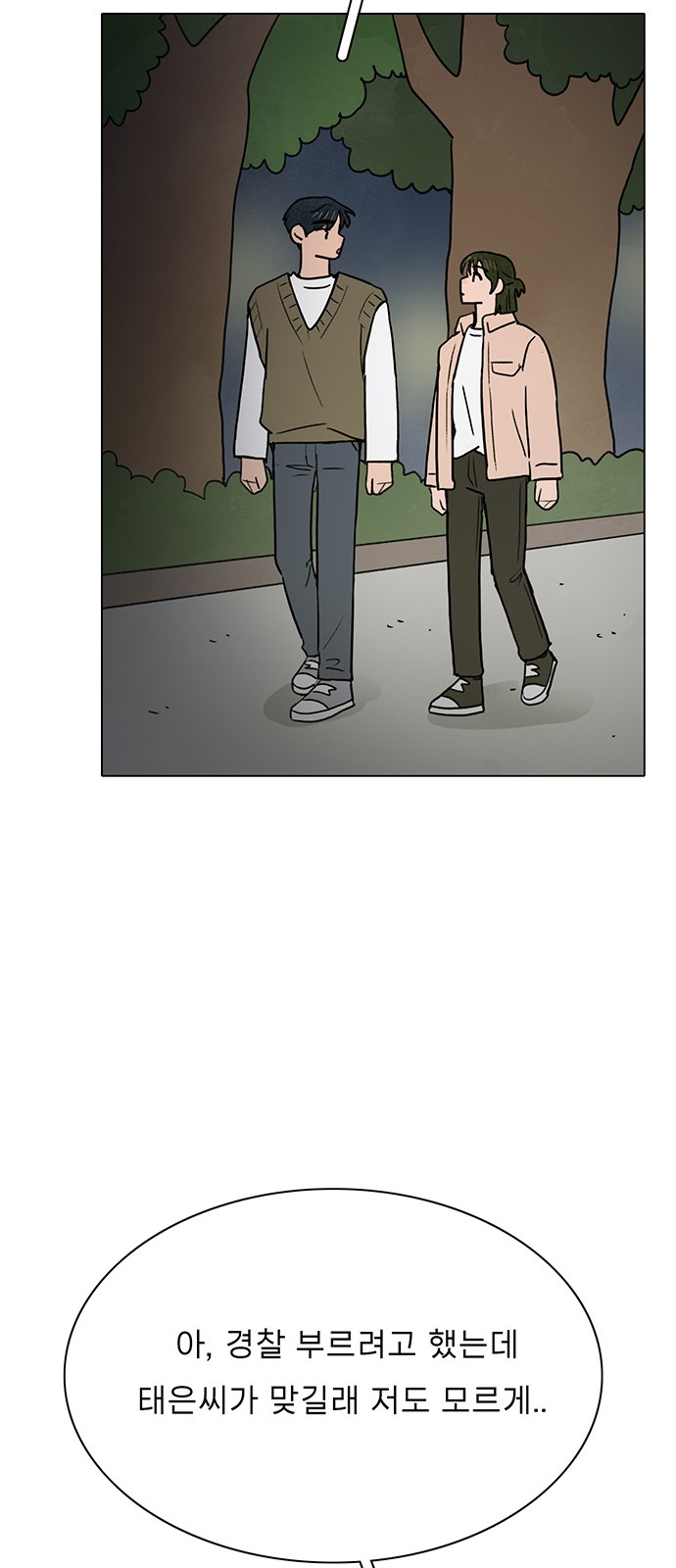 The Suicide Note From the One I Secretly Love - Chapter 19 - Page 46