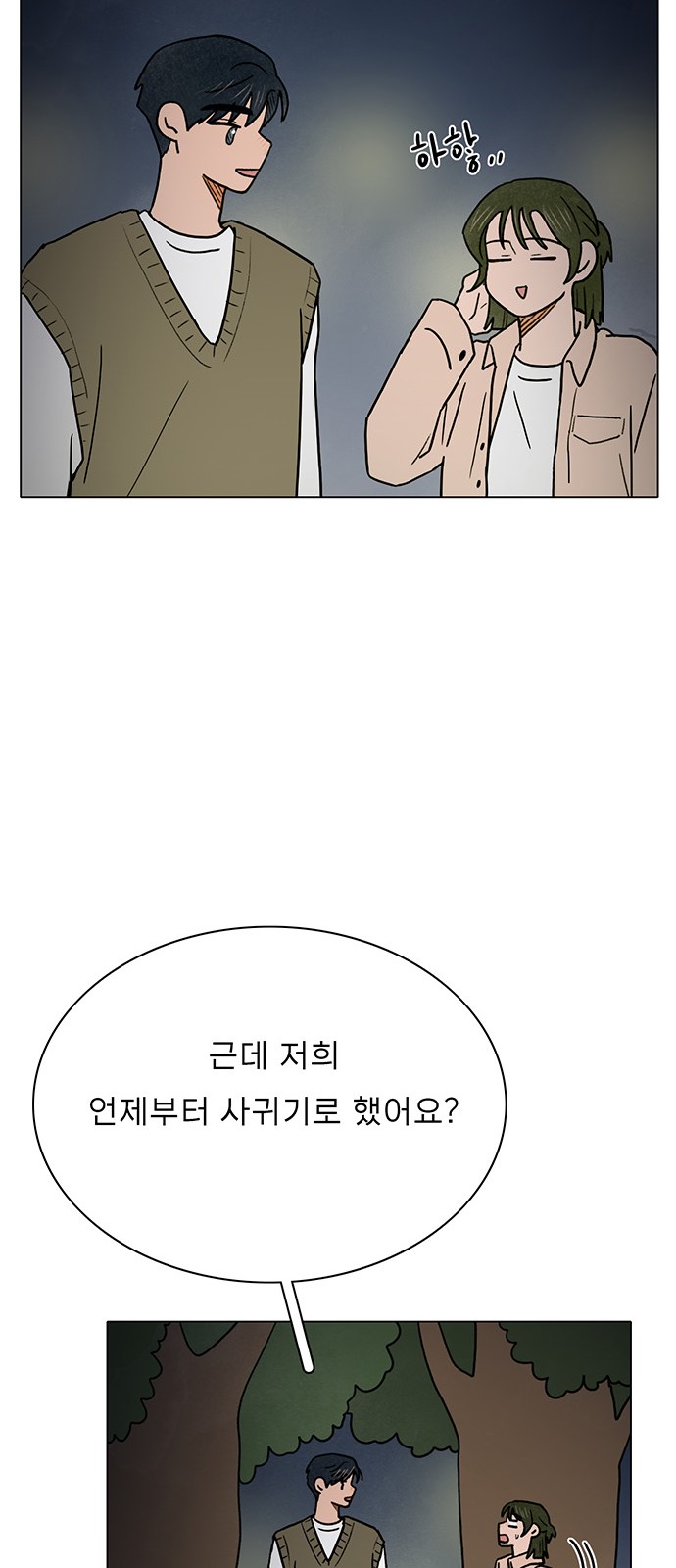 The Suicide Note From the One I Secretly Love - Chapter 19 - Page 48