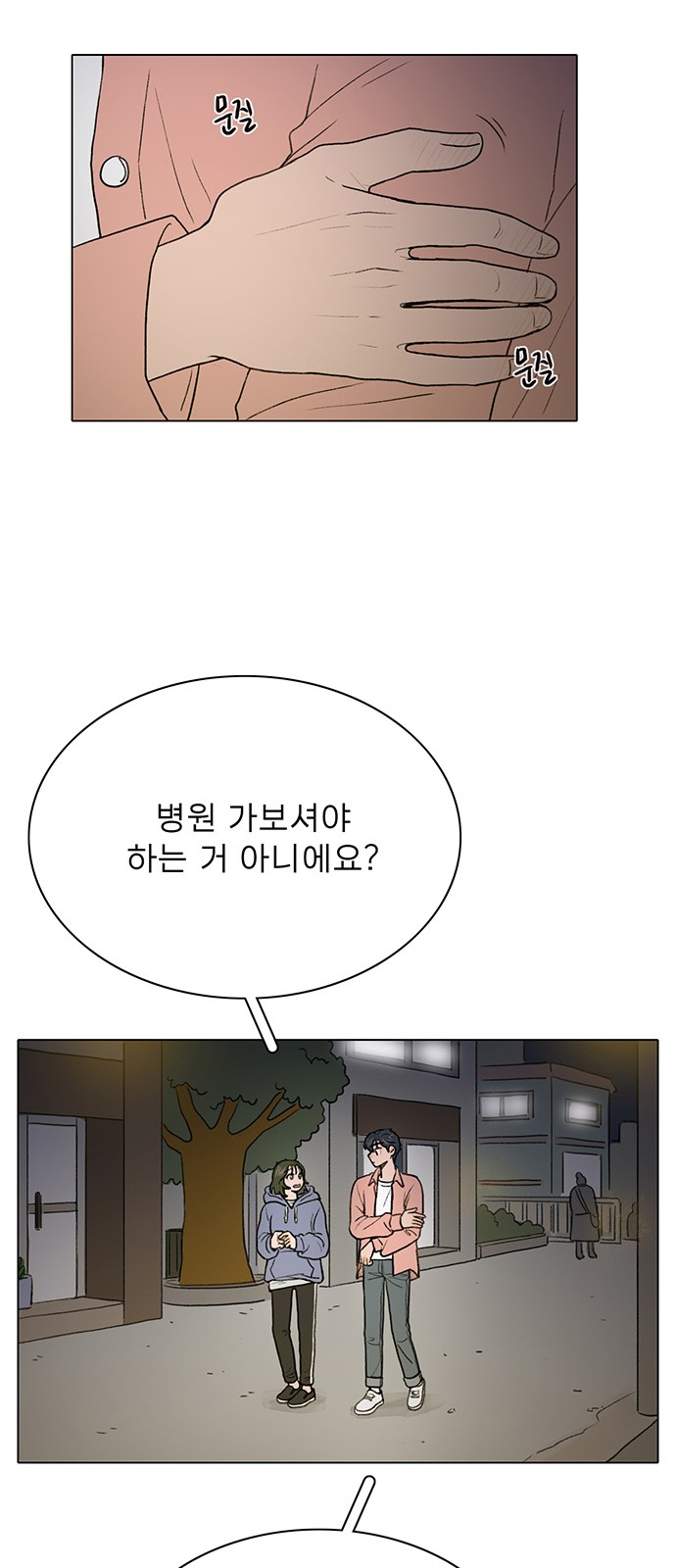 38 페이지