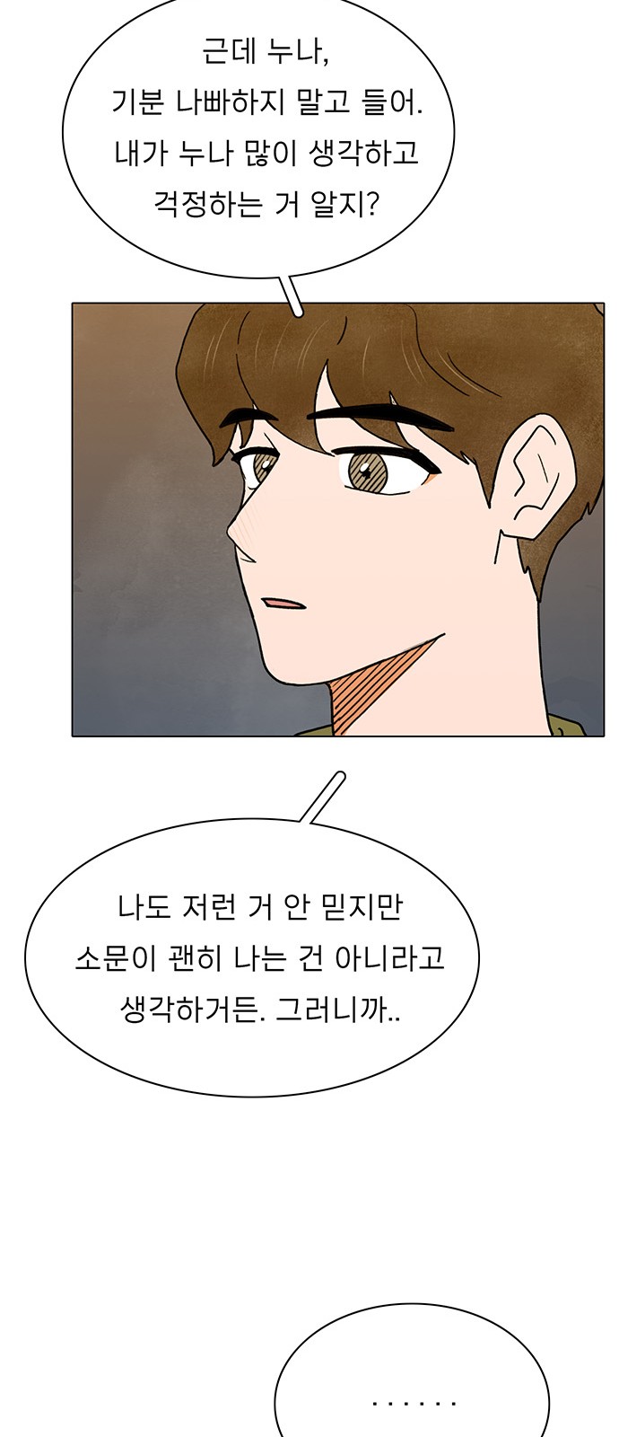 The Suicide Note From the One I Secretly Love - Chapter 23 - Page 24