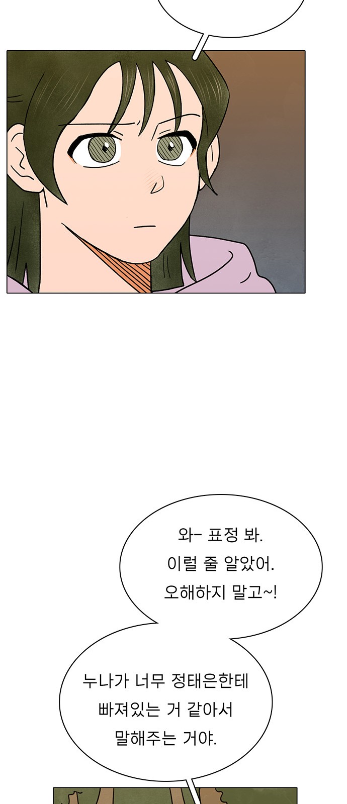 The Suicide Note From the One I Secretly Love - Chapter 23 - Page 25