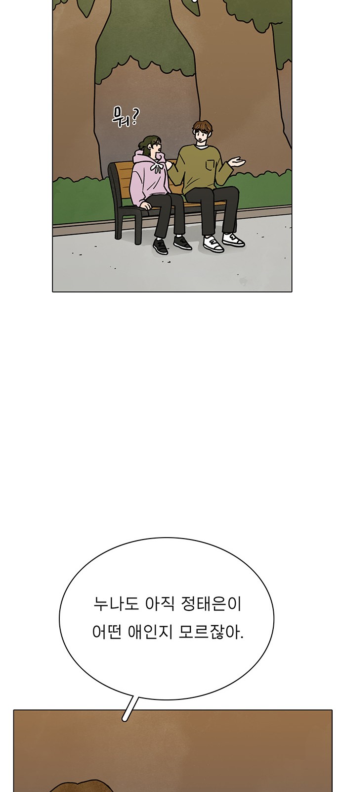 The Suicide Note From the One I Secretly Love - Chapter 23 - Page 26