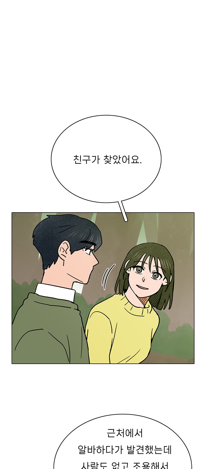 The Suicide Note From the One I Secretly Love - Chapter 25 - Page 26