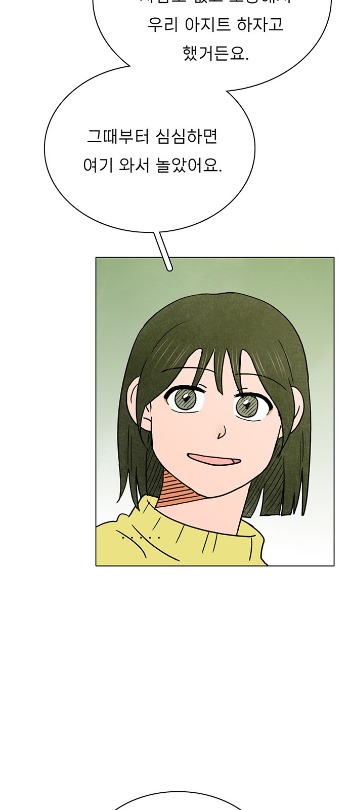 The Suicide Note From the One I Secretly Love - Chapter 25 - Page 27