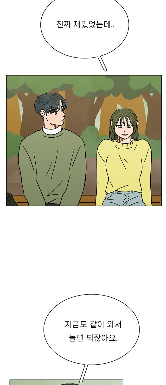 The Suicide Note From the One I Secretly Love - Chapter 25 - Page 28