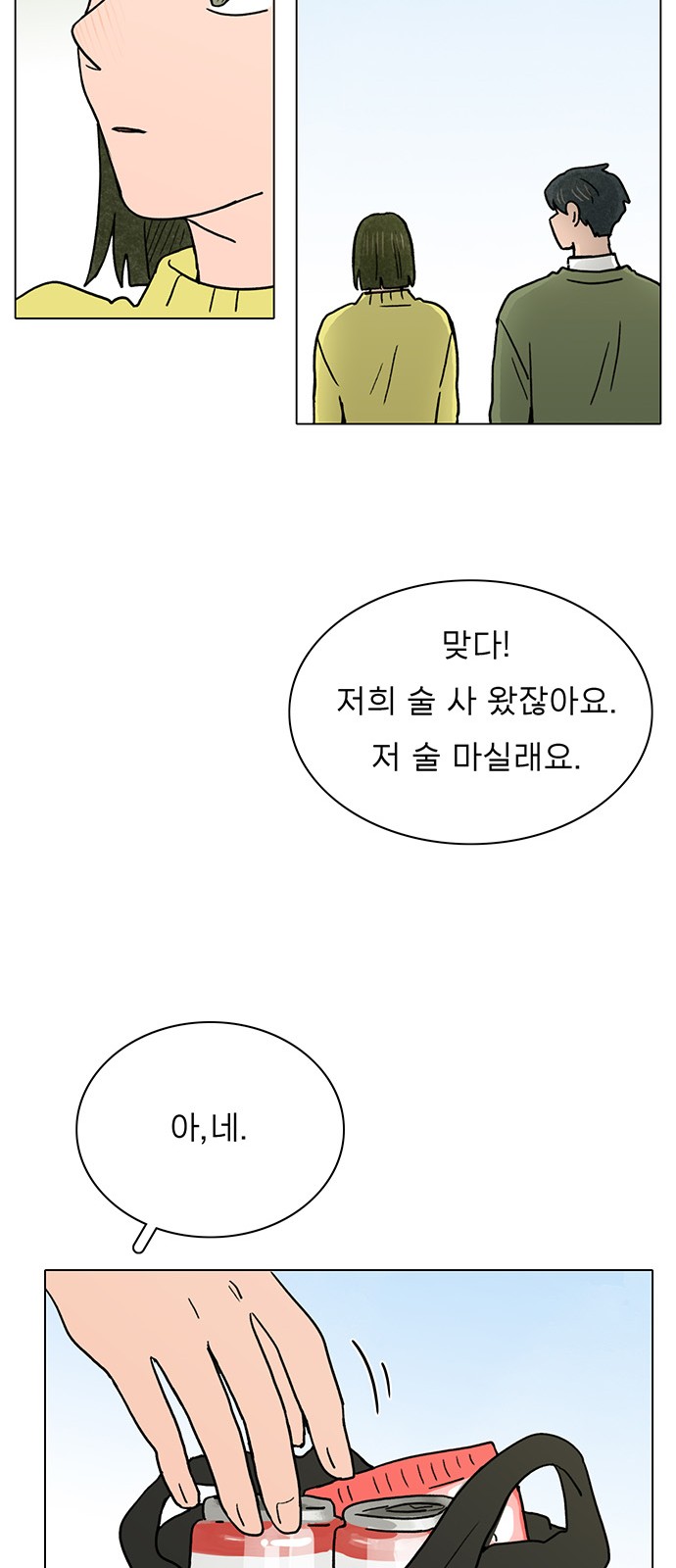 The Suicide Note From the One I Secretly Love - Chapter 25 - Page 30
