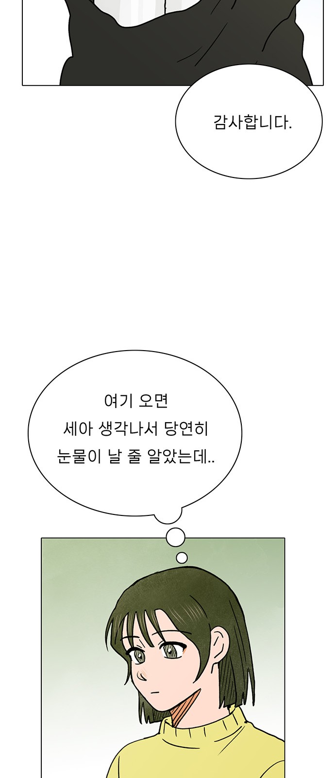 The Suicide Note From the One I Secretly Love - Chapter 25 - Page 31
