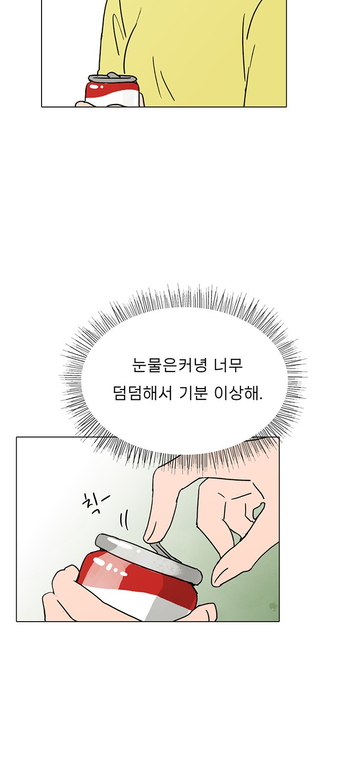 The Suicide Note From the One I Secretly Love - Chapter 25 - Page 32