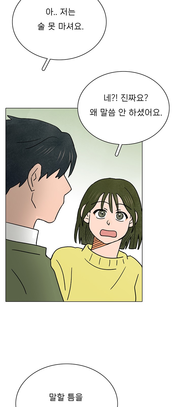 The Suicide Note From the One I Secretly Love - Chapter 25 - Page 34