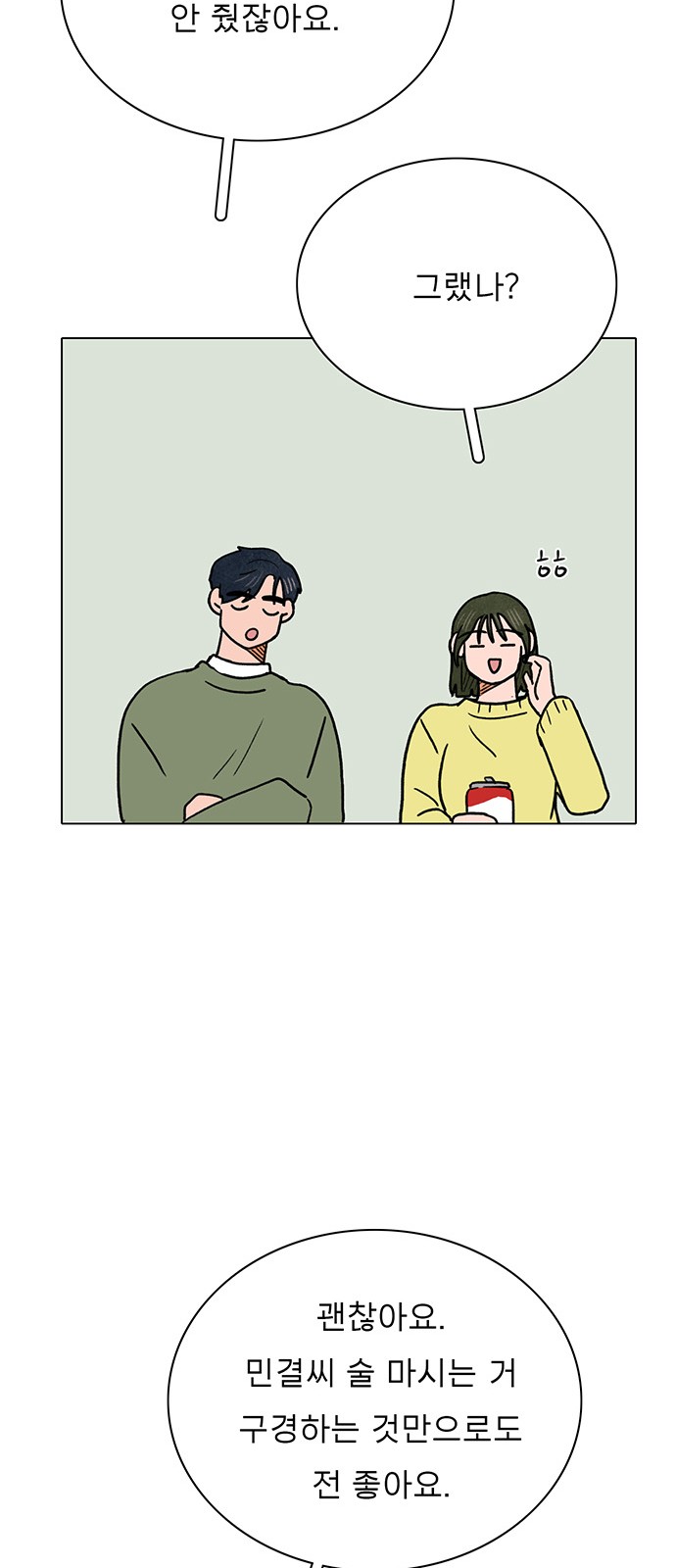 The Suicide Note From the One I Secretly Love - Chapter 25 - Page 35
