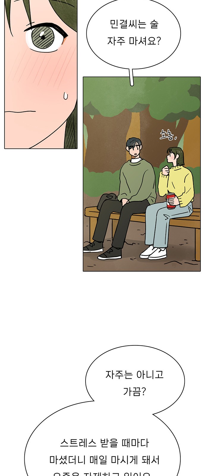 The Suicide Note From the One I Secretly Love - Chapter 25 - Page 37