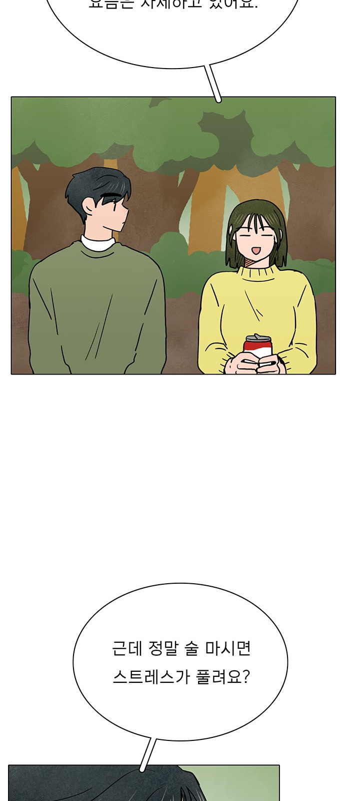 The Suicide Note From the One I Secretly Love - Chapter 25 - Page 38