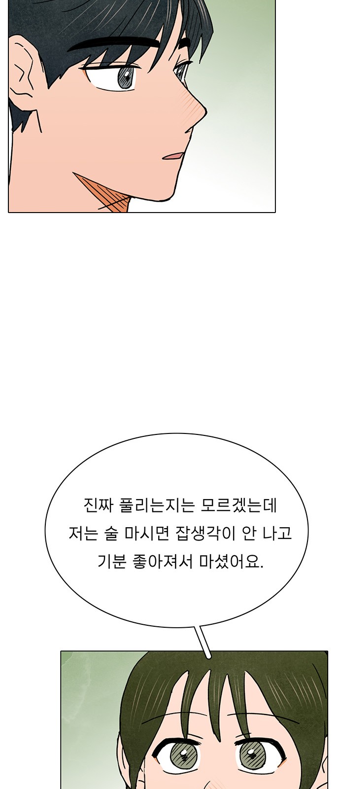 The Suicide Note From the One I Secretly Love - Chapter 25 - Page 39