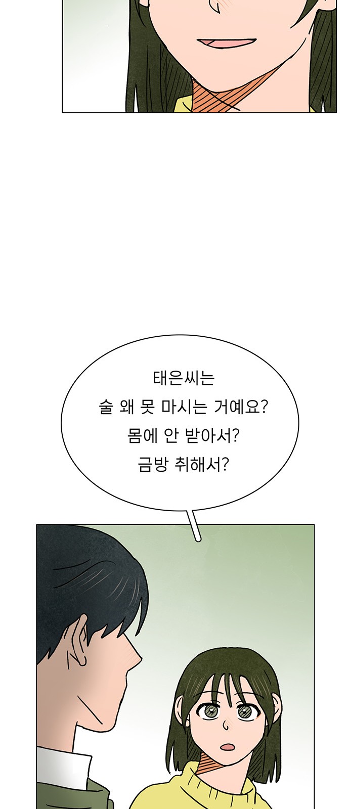 The Suicide Note From the One I Secretly Love - Chapter 25 - Page 40