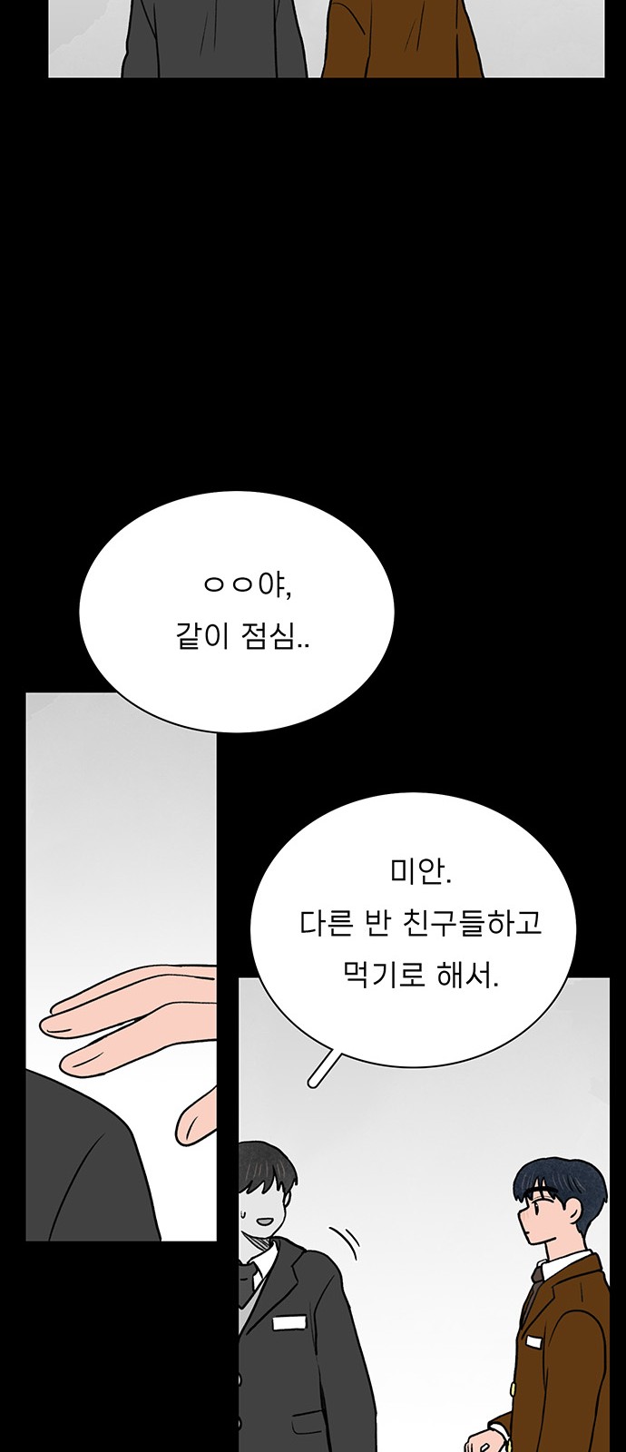 The Suicide Note From the One I Secretly Love - Chapter 28 - Page 19