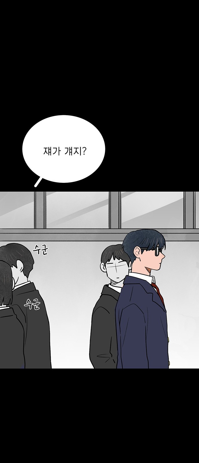 The Suicide Note From the One I Secretly Love - Chapter 28 - Page 22