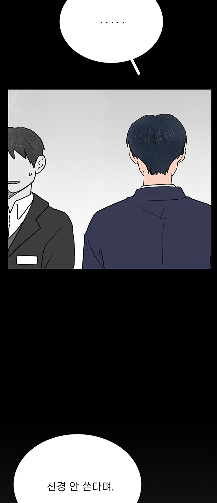 The Suicide Note From the One I Secretly Love - Chapter 28 - Page 27