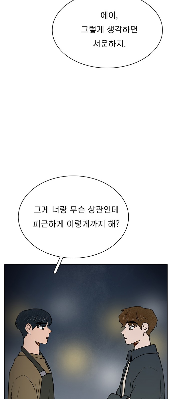 The Suicide Note From the One I Secretly Love - Chapter 35 - Page 20