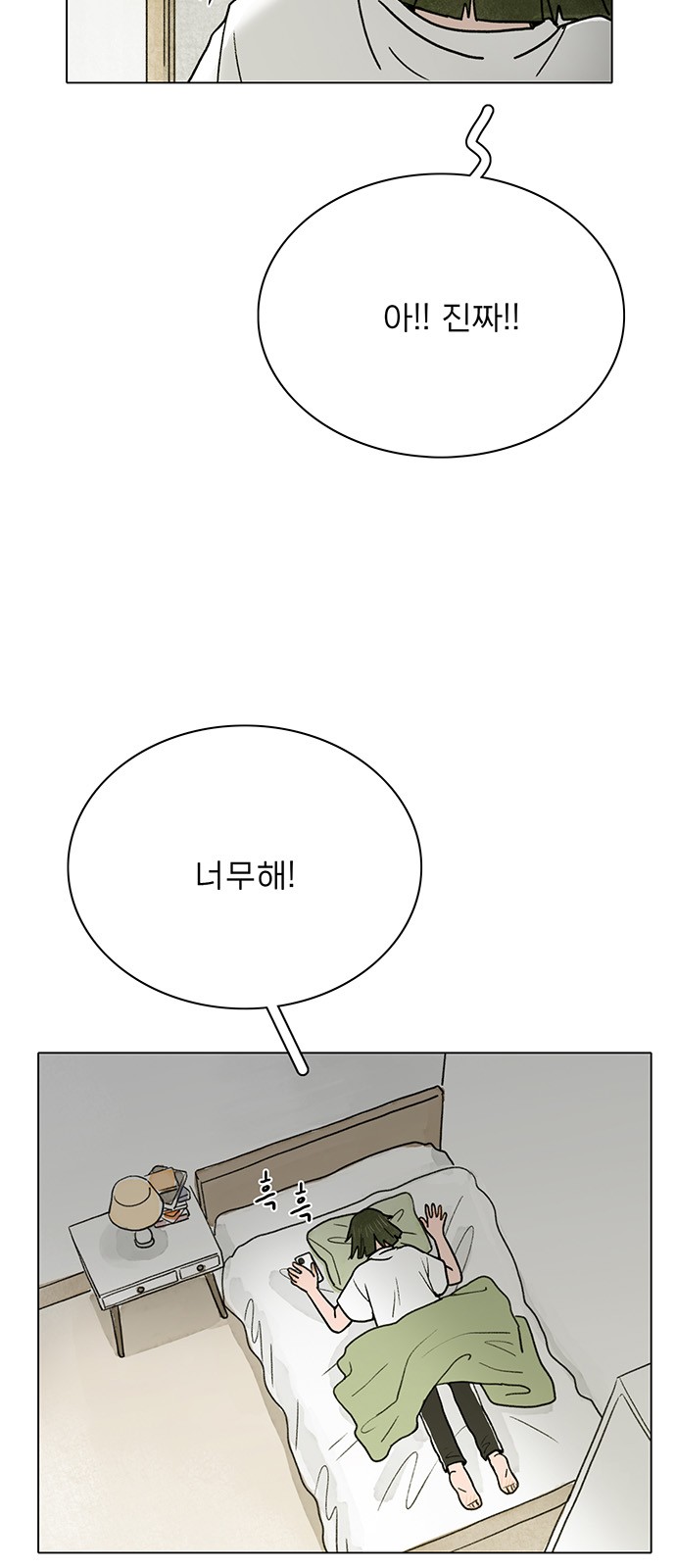 The Suicide Note From the One I Secretly Love - Chapter 4 - Page 24