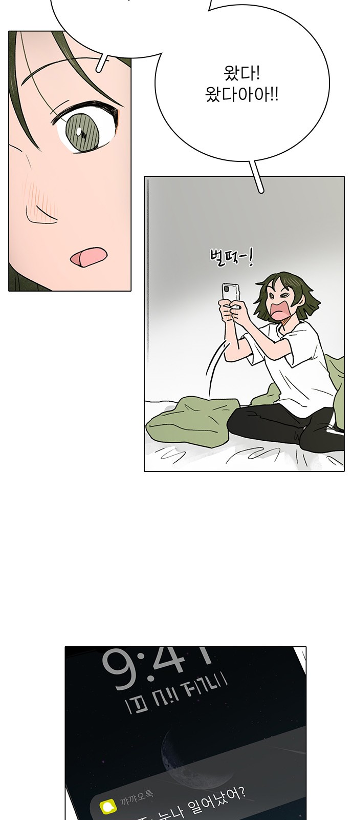 The Suicide Note From the One I Secretly Love - Chapter 4 - Page 26