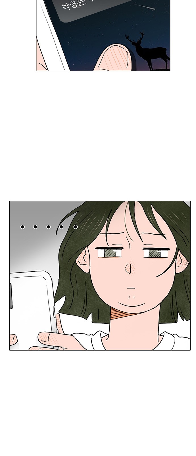 The Suicide Note From the One I Secretly Love - Chapter 4 - Page 27