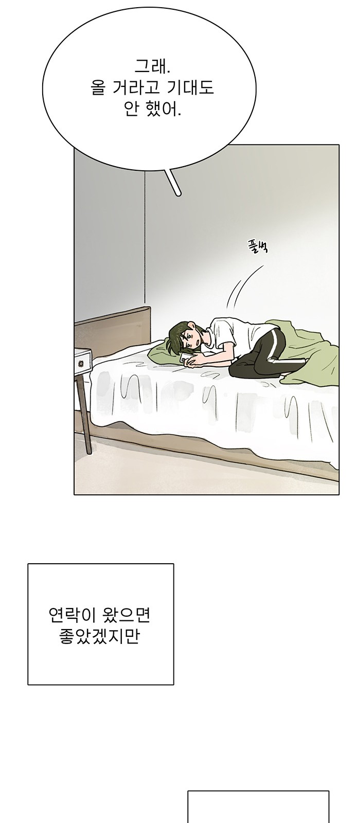 The Suicide Note From the One I Secretly Love - Chapter 4 - Page 28