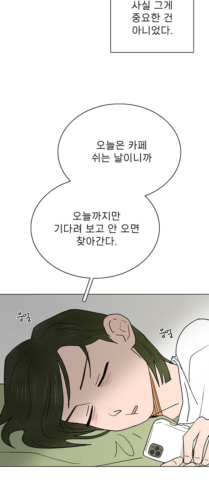 The Suicide Note From the One I Secretly Love - Chapter 4 - Page 29