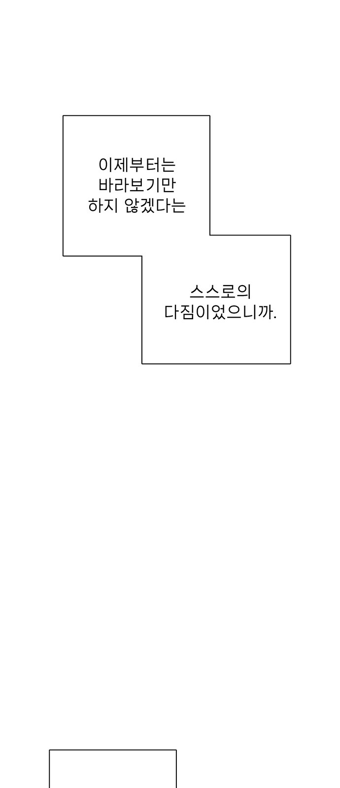 The Suicide Note From the One I Secretly Love - Chapter 4 - Page 30